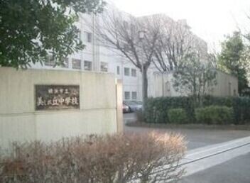 中学校　横浜市立美しが丘中学校（中学校）まで507m
