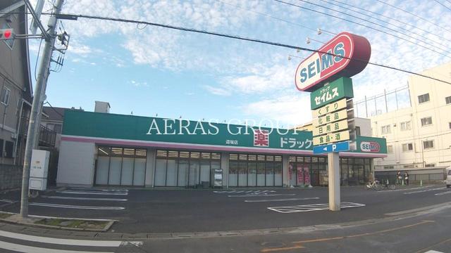 ドラックストア　ドラッグセイムス 道場店（ドラッグストア）まで385m