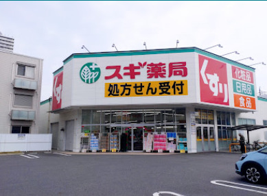 ドラックストア　スギドラッグ 出来町店（ドラッグストア）まで588m