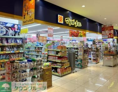ドラックストア　マツモトキヨシポートウォークみなと店（ドラッグストア）まで580m
