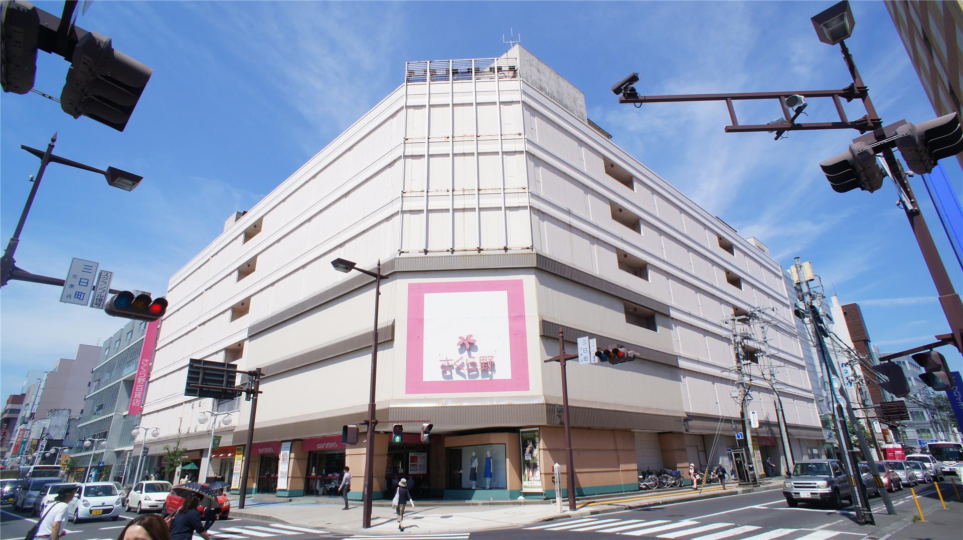 その他　さくら野百貨店八戸店（その他）まで609m