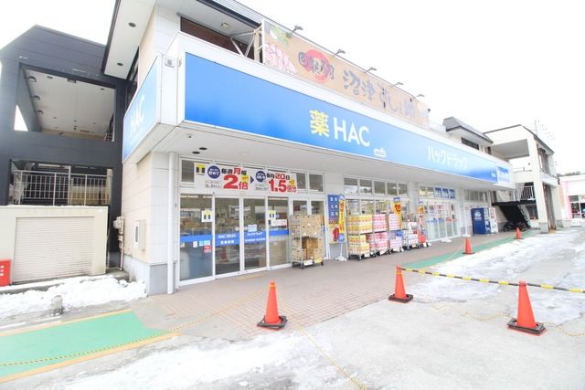 ドラックストア　ハックドラッグ桂台店（ドラッグストア）まで860m