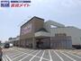 スーパー　マックスバリュ津北店（スーパー）まで1526m