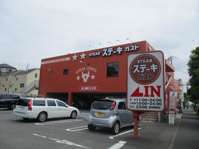 飲食店　ステーキガスト横浜駒岡店（飲食店）まで463m