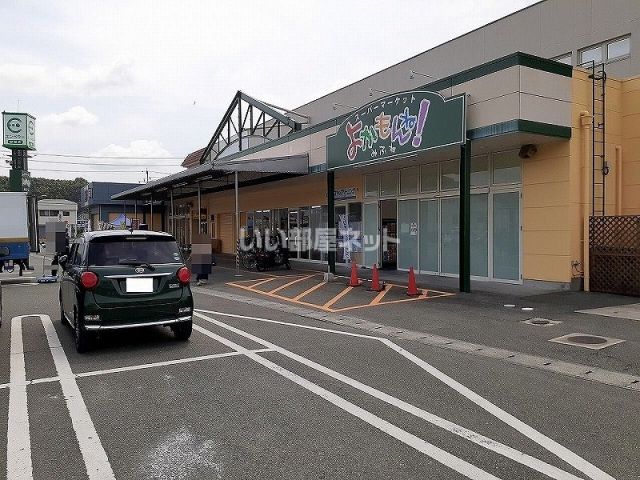 スーパー　よかもんね!みふね（スーパー）まで383m