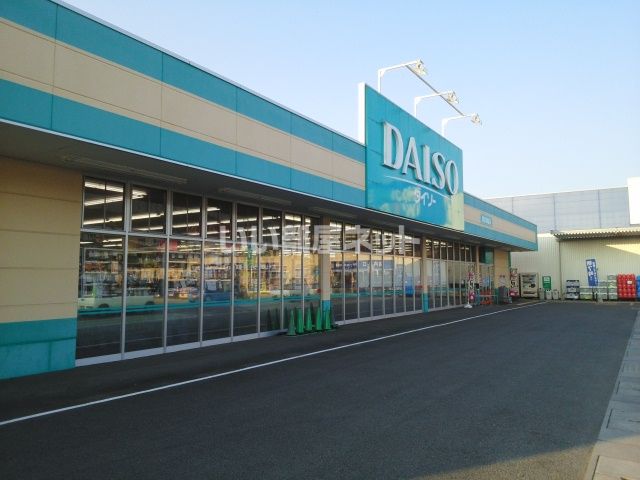 その他　ザ・ダイソー 熊本御船店（その他）まで360m