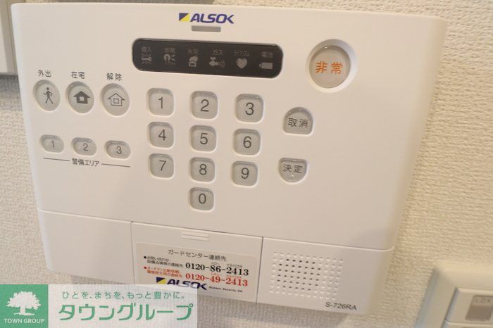 セキュリティ　設備