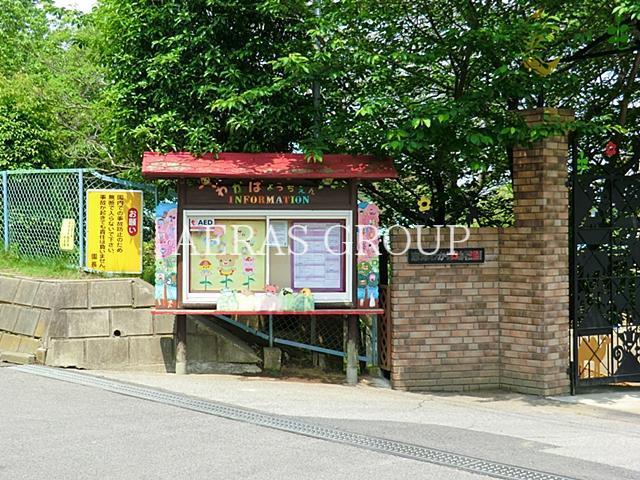 幼稚園・保育園　志津わかば幼稚園（幼稚園・保育園）まで673m