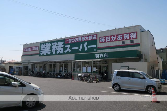 スーパー　業務スーパー羽衣店（スーパー）まで146m