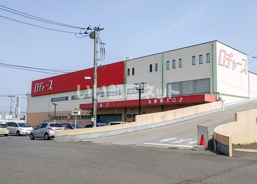 スーパー　ロヂャース 北本店（スーパー）まで826m