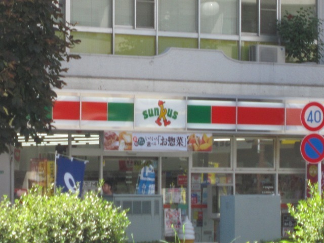 コンビニ　サンクス（コンビニ）まで254m