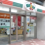 コンビニ　サンクス神戸ハーバーランド店（コンビニ）まで300m