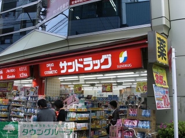 ドラックストア　サンドラッグ中野店（ドラッグストア）まで800m