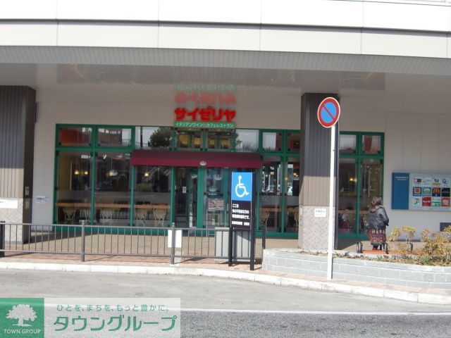 役所　サイゼリヤ船橋駅南口店（役所）まで1410m