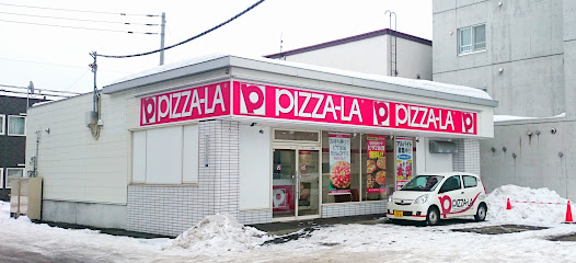 飲食店　ピザーラ中の島店（飲食店）まで566m