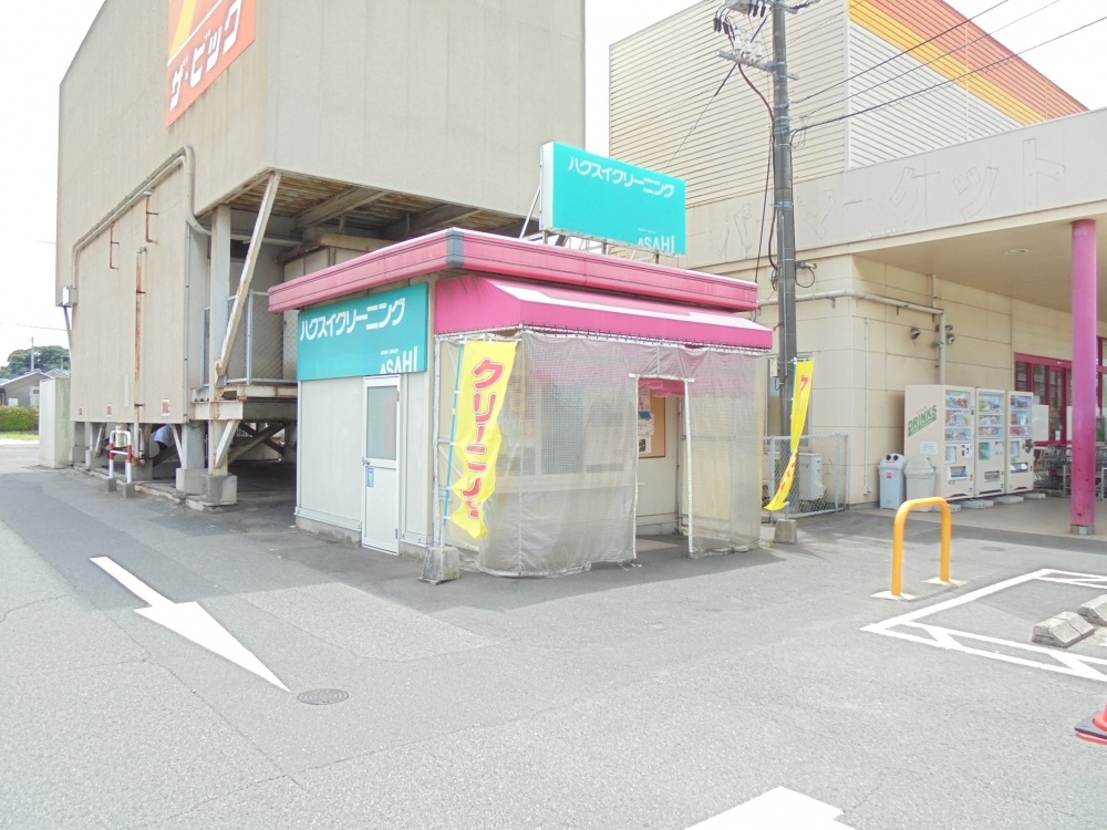その他　ハクスイクリーニング　ビッグ大門店（その他）まで543m