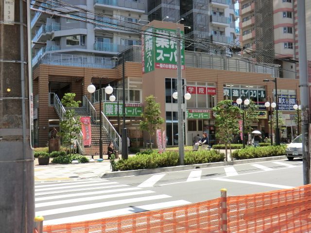 スーパー　業務スーパー川口駅前店（スーパー）まで245m