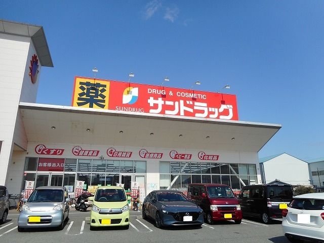 ドラックストア　サンドラッグ明石南店（ドラッグストア）まで900m