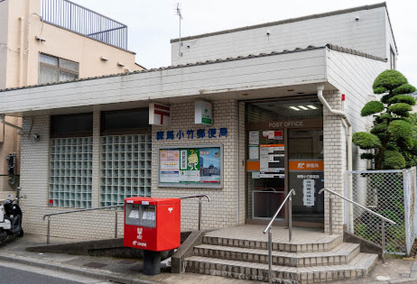 郵便局　練馬小竹郵便局（郵便局）まで260m