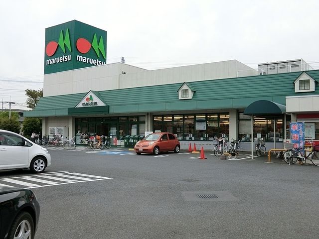 スーパー　マルエツ安行北谷店（スーパー）まで735m