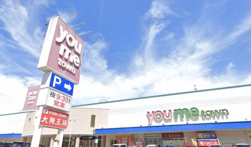 ショッピングセンター　ゆめタウン武雄（ショッピングセンター）まで1880m