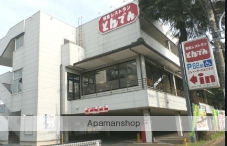 飲食店　和食レストランとんでん石神井店（飲食店）まで705m