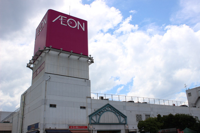 ショッピングセンター　イオン高城 ショッピングセンター（ショッピングセンター）まで470m