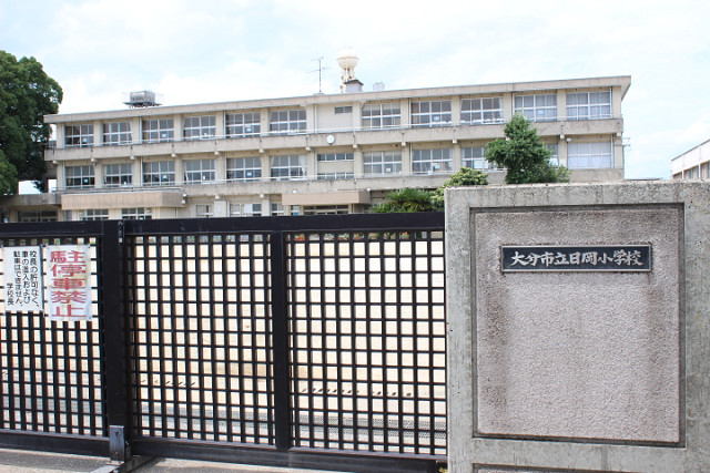 小学校　大分市立日岡小学校（小学校）まで880m