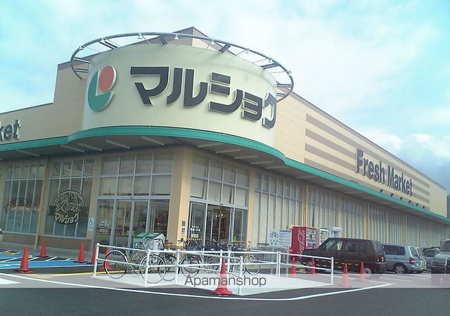 スーパー　マルショク（スーパー）まで350m