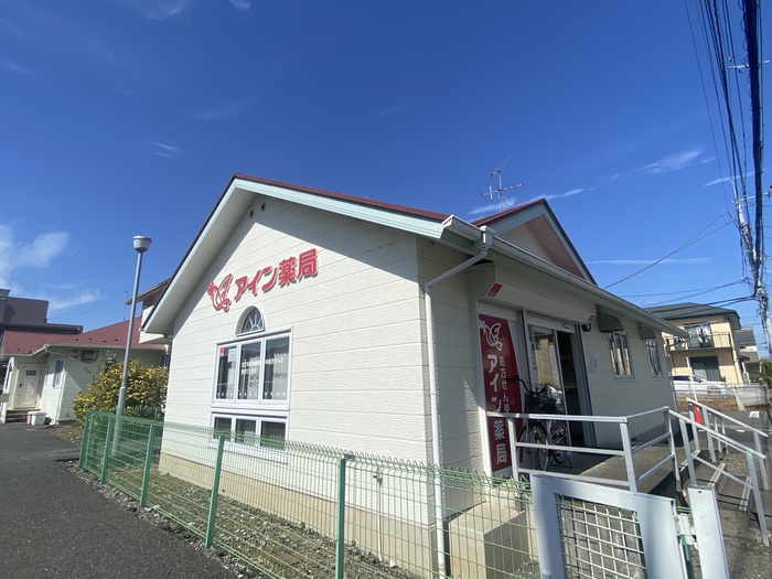 ドラックストア　アイ薬局（ドラッグストア）まで333m