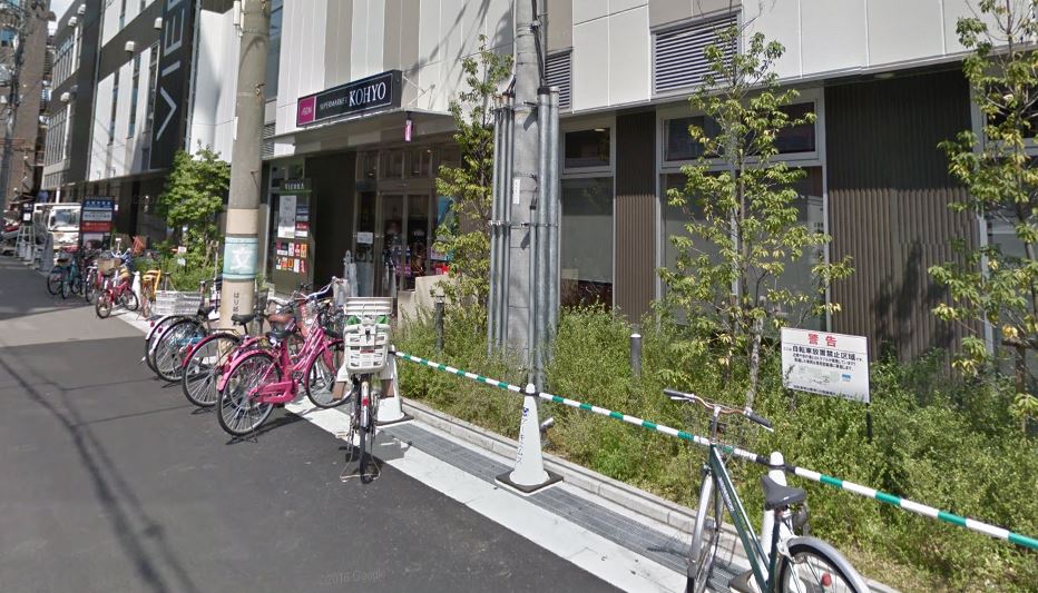 スーパー　ＫＯＨＹＯ ＪＲ森ノ宮店｜SUPER MARKET KOHY（スーパー）まで575m