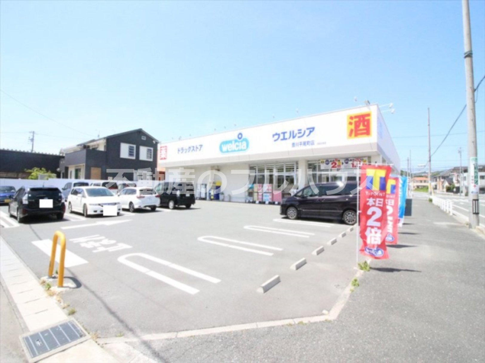 ドラックストア　ウエルシア豊川平尾町店（ドラッグストア）まで96m