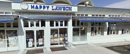 コンビニ　ローソン HAPPYLAWSON山下公園店（コンビニ）まで270m