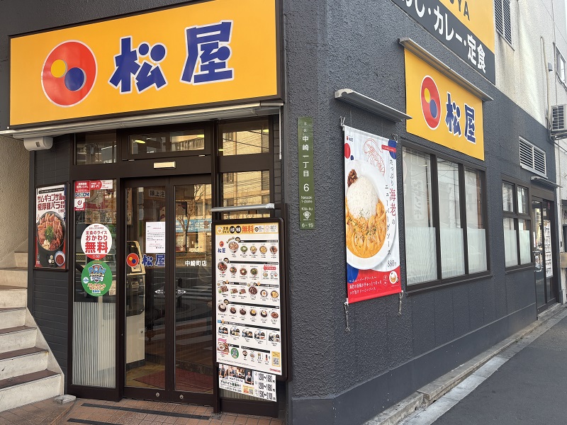 その他　松屋 中崎町店（その他）まで329m