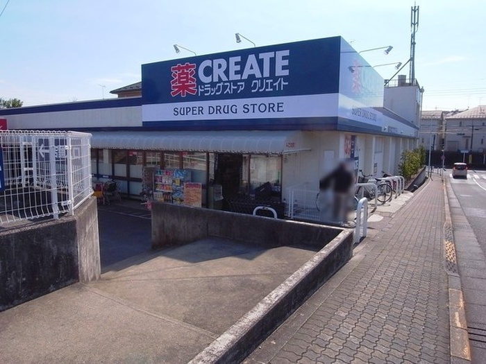ドラックストア　クリエイトエスディ町田金井木倉店（ドラッグストア）まで870m