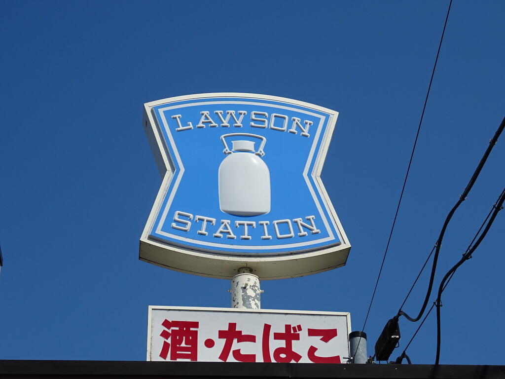 コンビニ　ローソン仙台出花二丁目店（コンビニ）まで313m