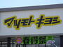 ドラックストア　マツモトキヨシOUTLET三井アウトレットパーク仙台港店（ドラッグストア）まで877m