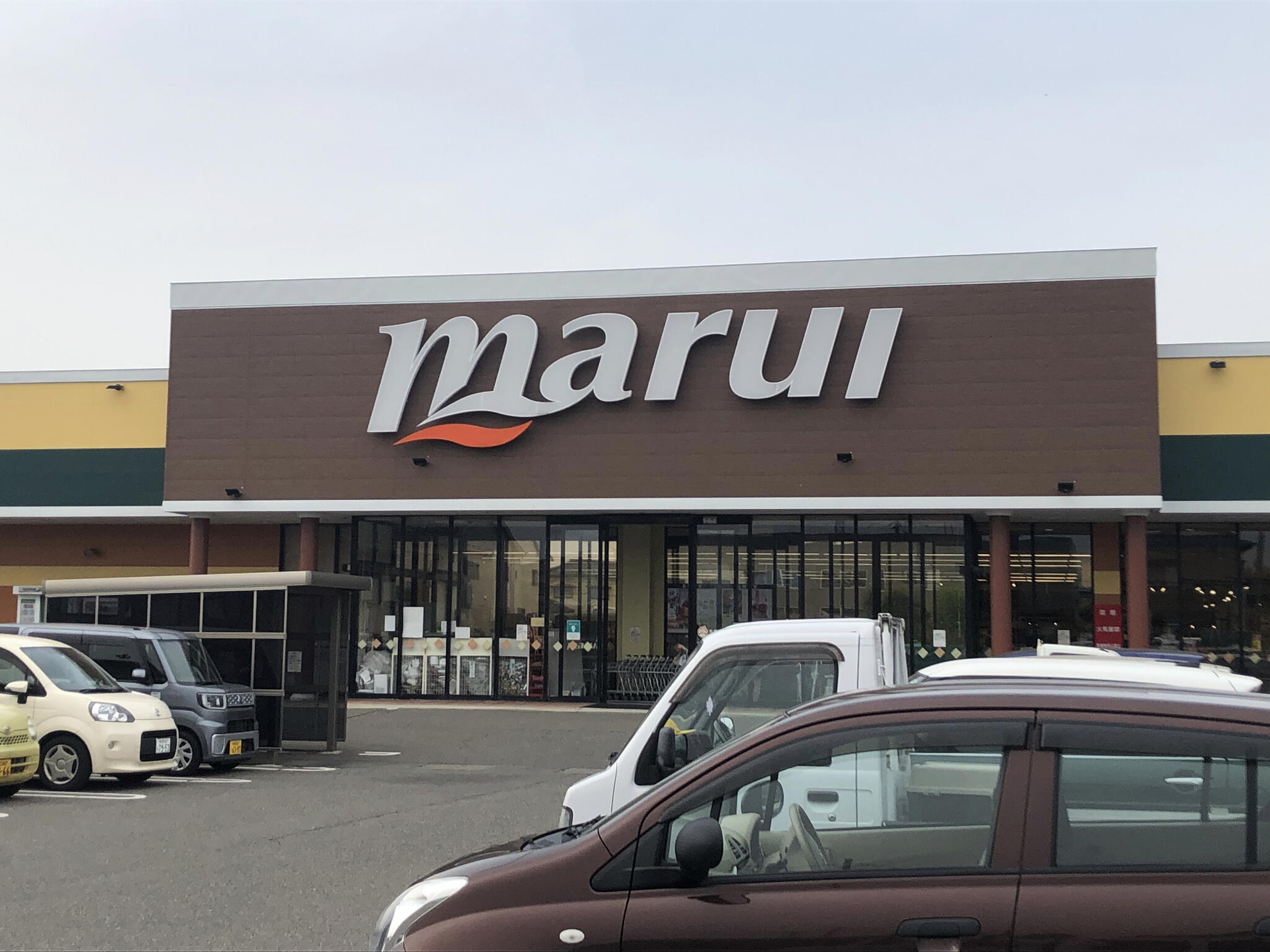 スーパー　スーパーマルイ本成寺店（スーパー）まで1034m