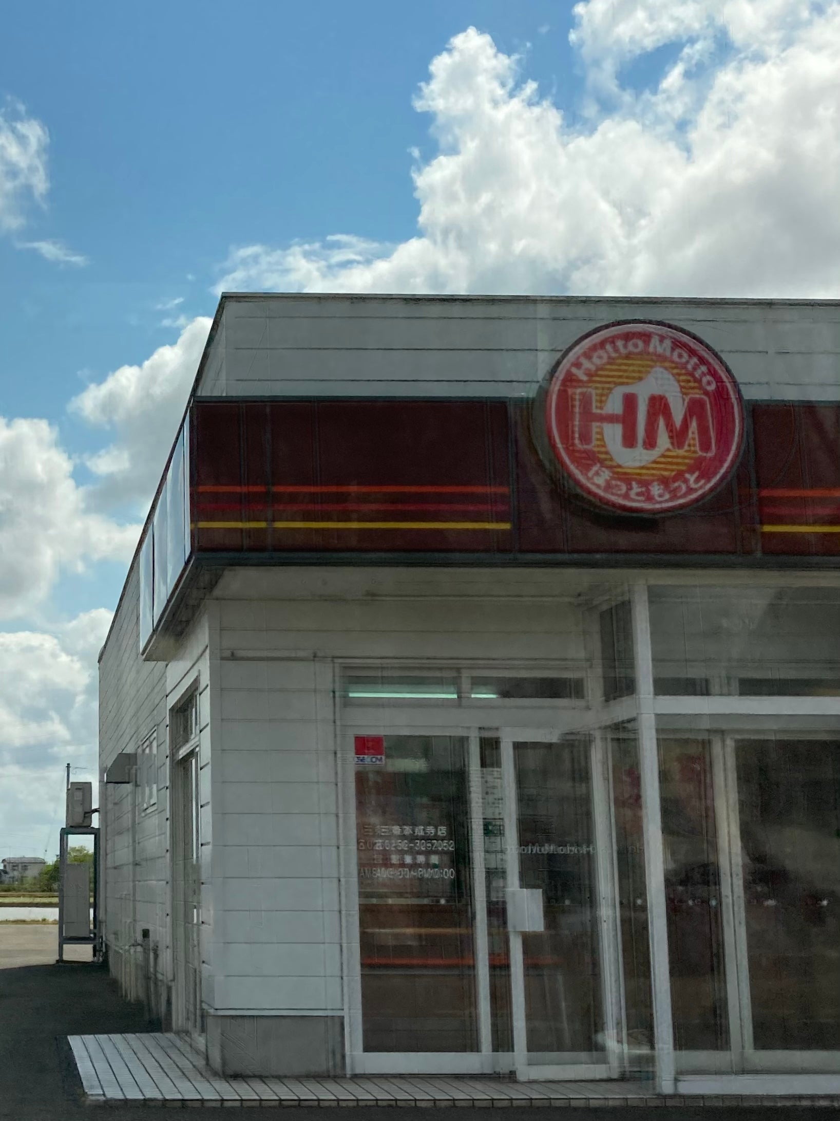 飲食店　ほっともっと三条本成寺店（飲食店）まで1288m