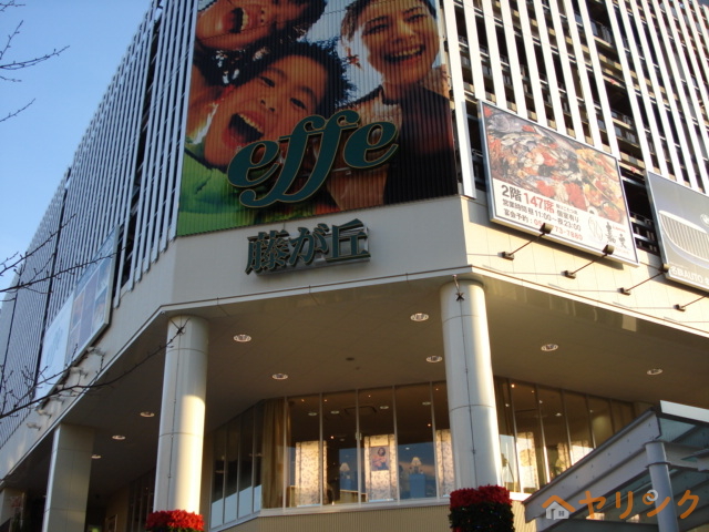 ショッピングセンター　effe（ショッピングセンター）（ショッピングセンター）まで1200m