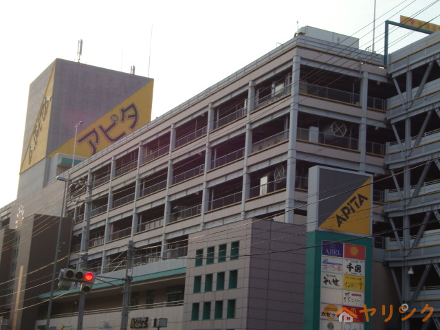 スーパー　アピタ（複合買物施設）（スーパー）まで2000m