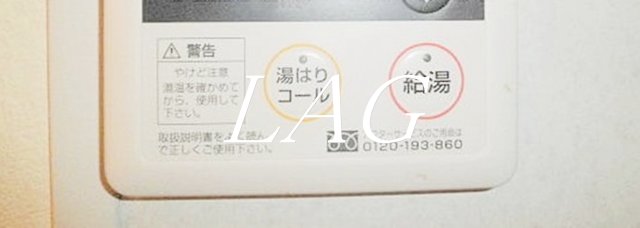 その他　給湯パネルです。