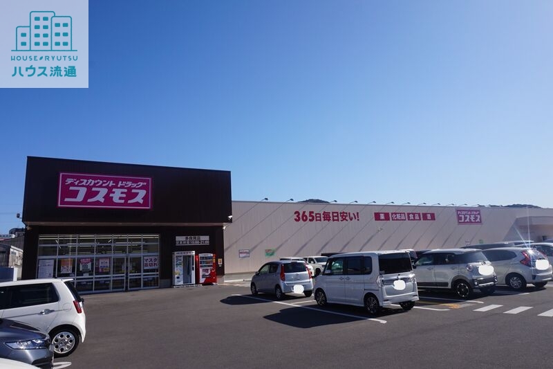 ドラックストア　ディスカウントドラッグコスモス多良見店（ドラッグストア）まで1245m