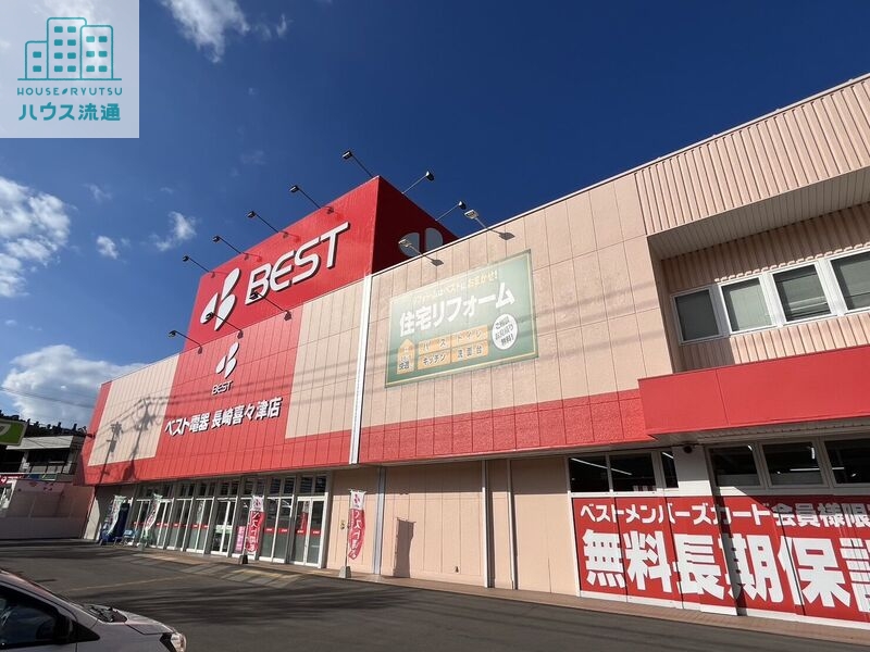ホームセンター　ベスト電器長崎喜々津店（ホームセンター）まで766m