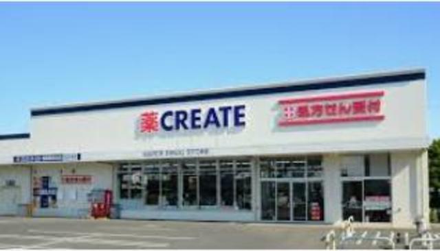 ドラックストア　クリエイトエス・ディー川崎上作延店（ドラッグストア）まで937m