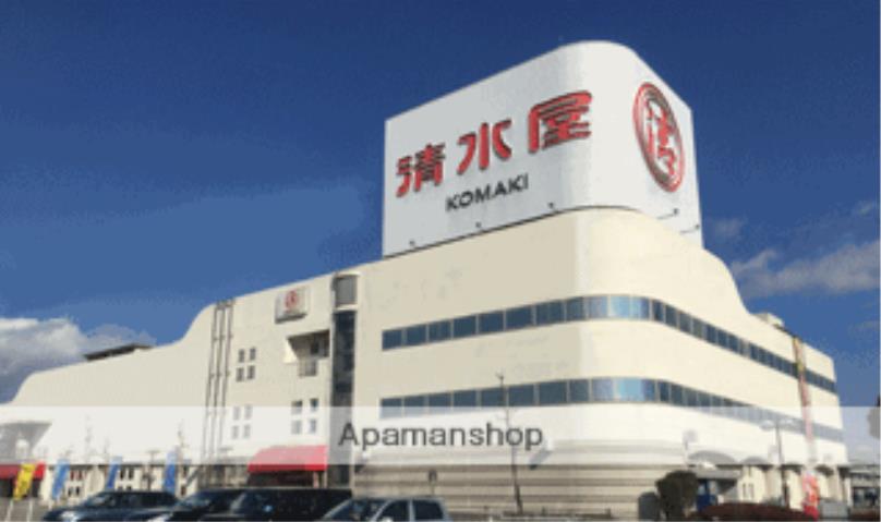 スーパー　清水屋（スーパー）まで350m