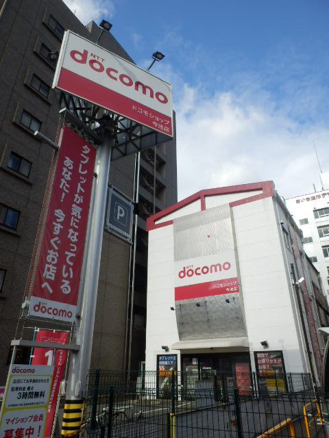 その他　ドコモ（その他）まで644m