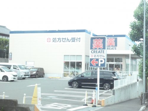 ドラックストア　クリエイトＳ・Ｄ（ドラッグストア）まで938m