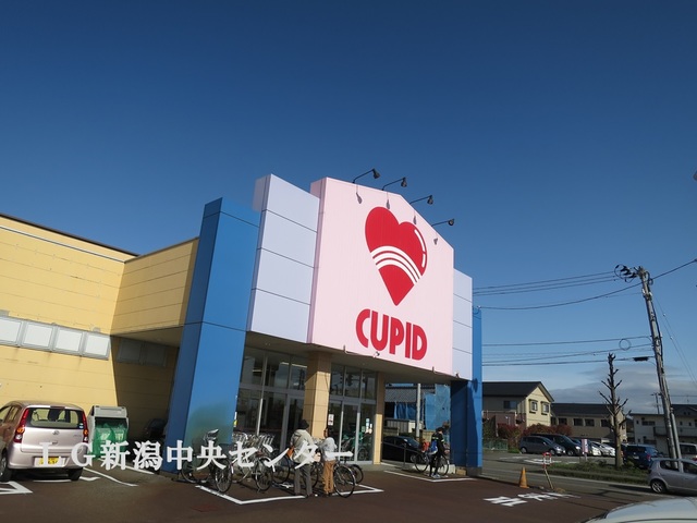 スーパー　キューピット長潟店（スーパー）まで490m