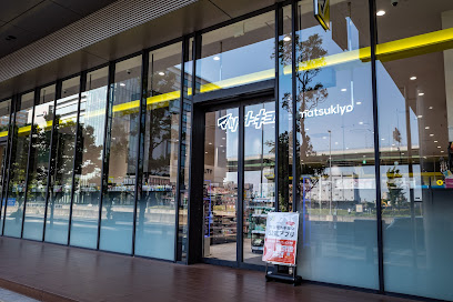 ドラックストア　マツモトキヨシ グローバルゲート店（ドラッグストア）まで1302m